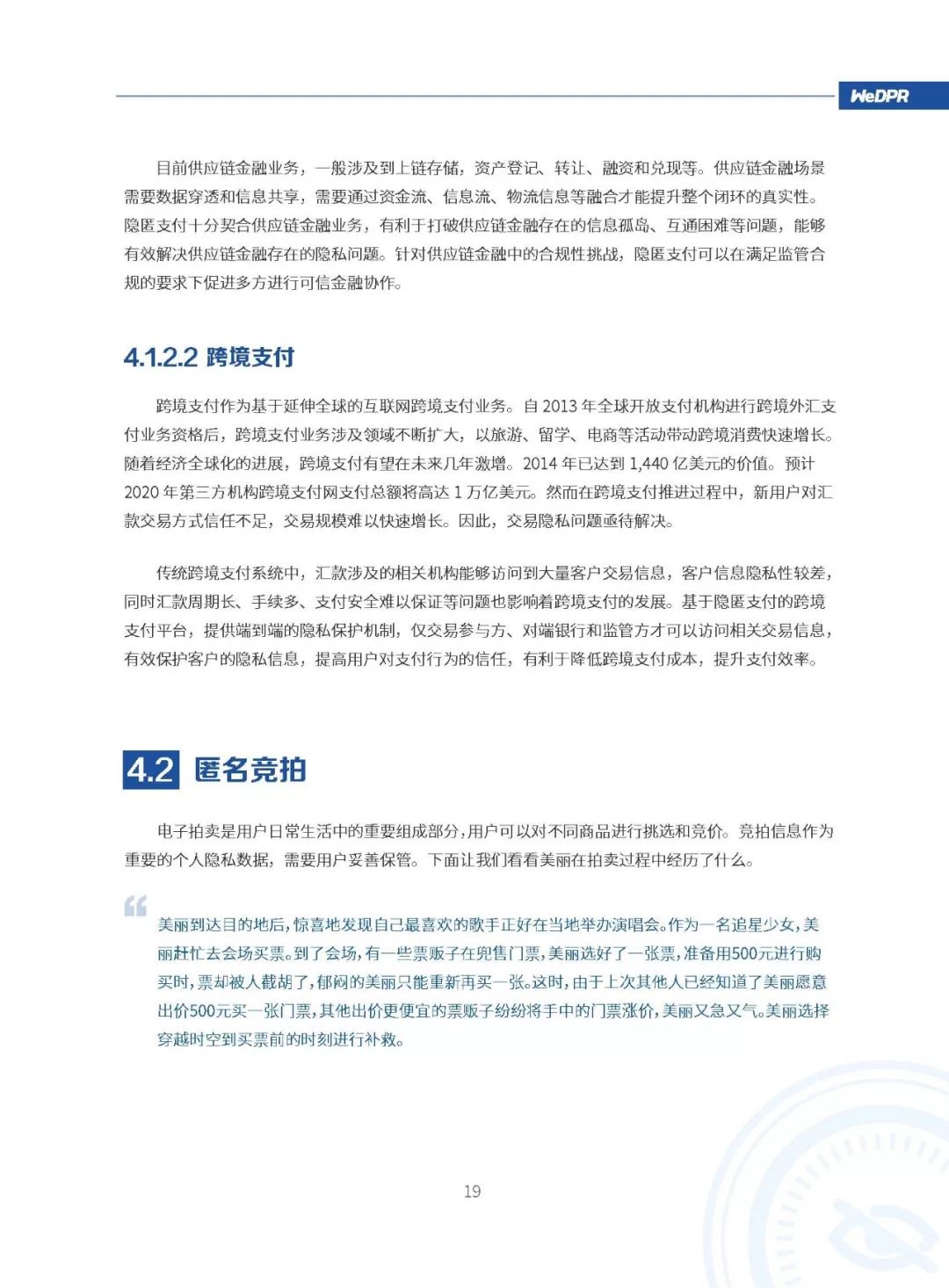 微众银行