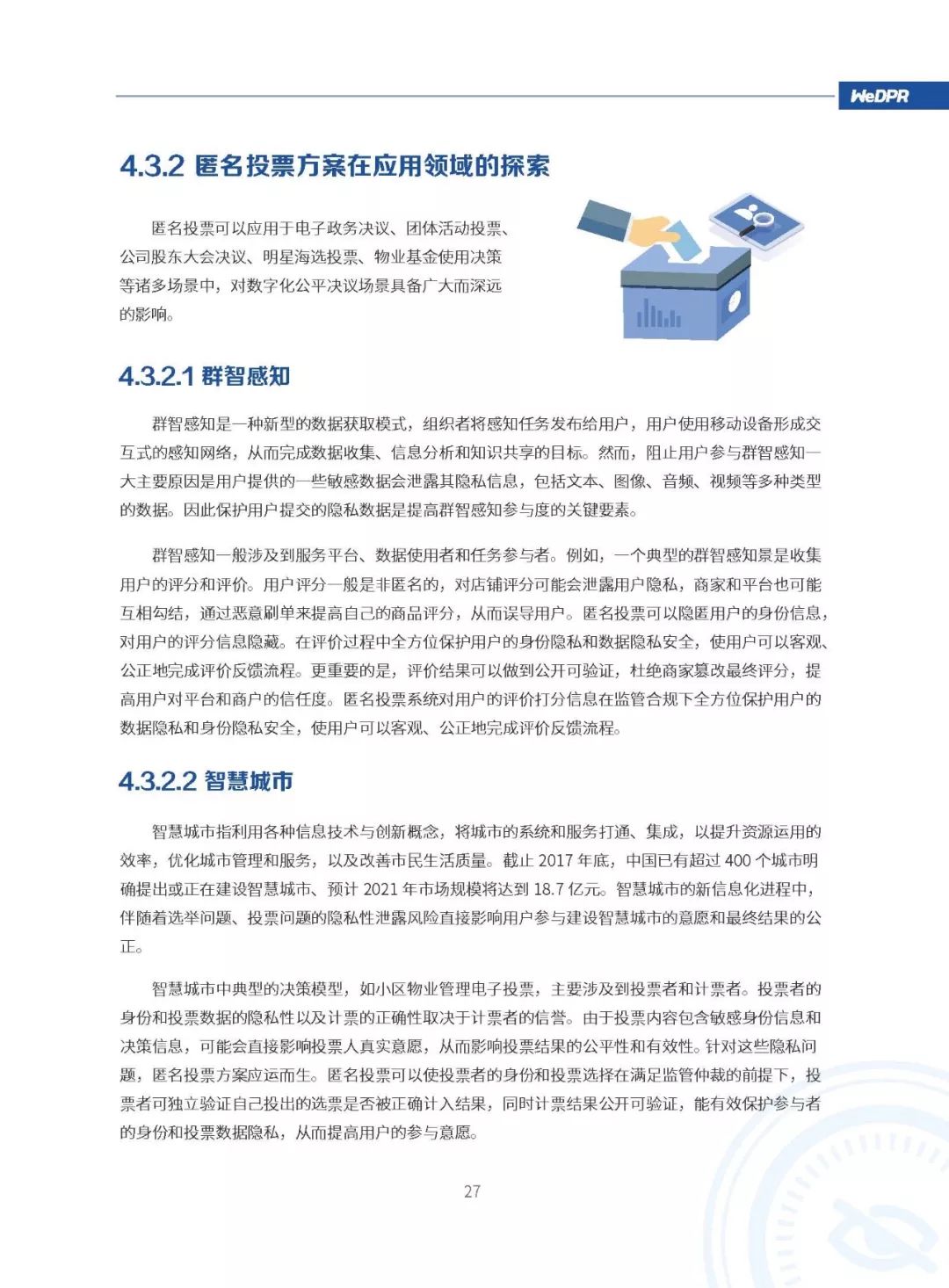 微众银行