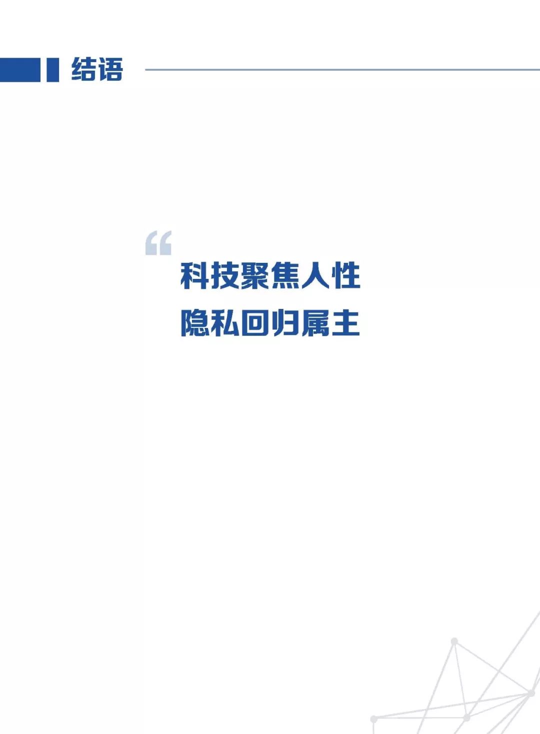 微众银行
