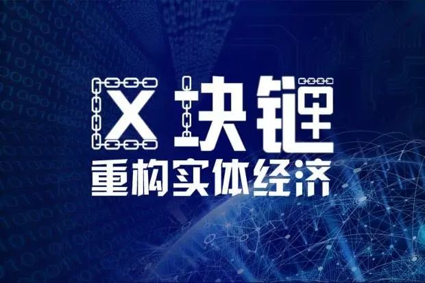 好兄弟商业联盟链