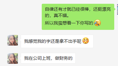 认识漂亮的女网友,她竟然对我提出这样的要求……我给她上了一课
