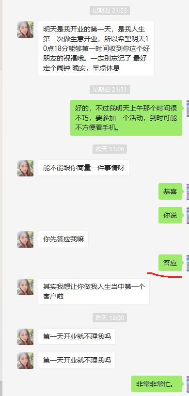 认识漂亮的女网友,她竟然对我提出这样的要求……我给她上了一课