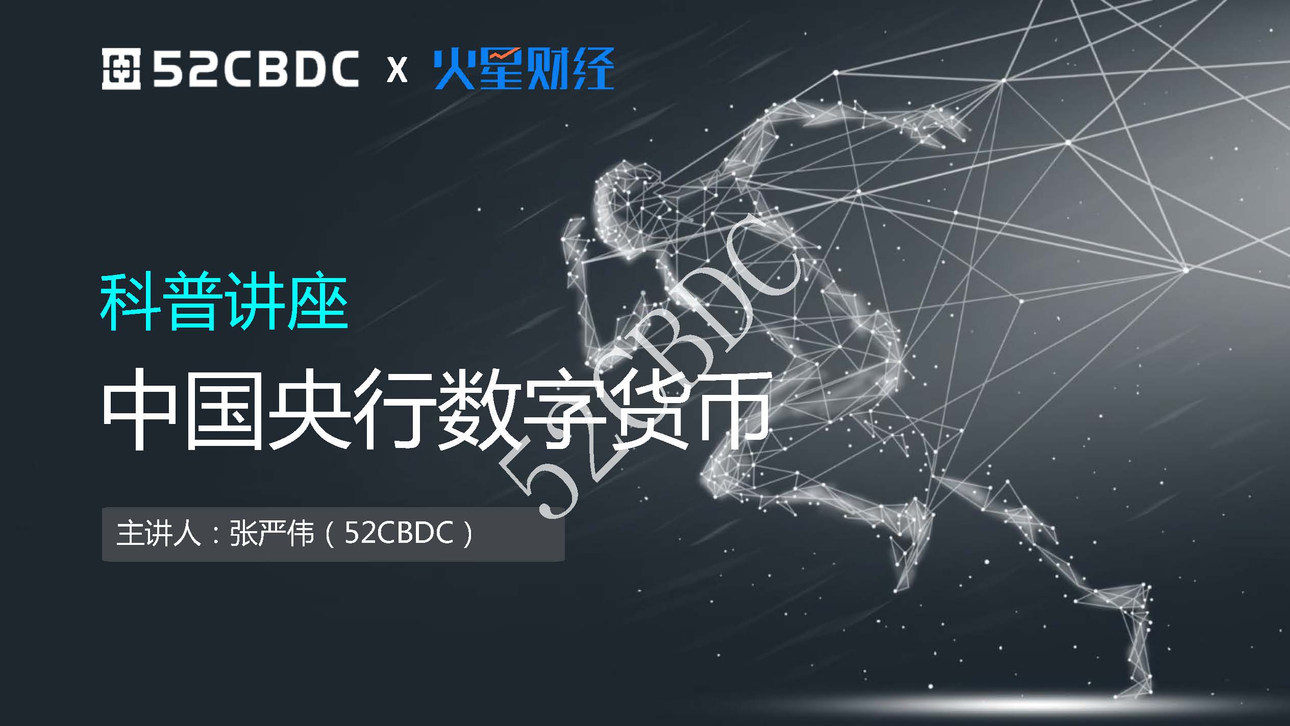 CBDC