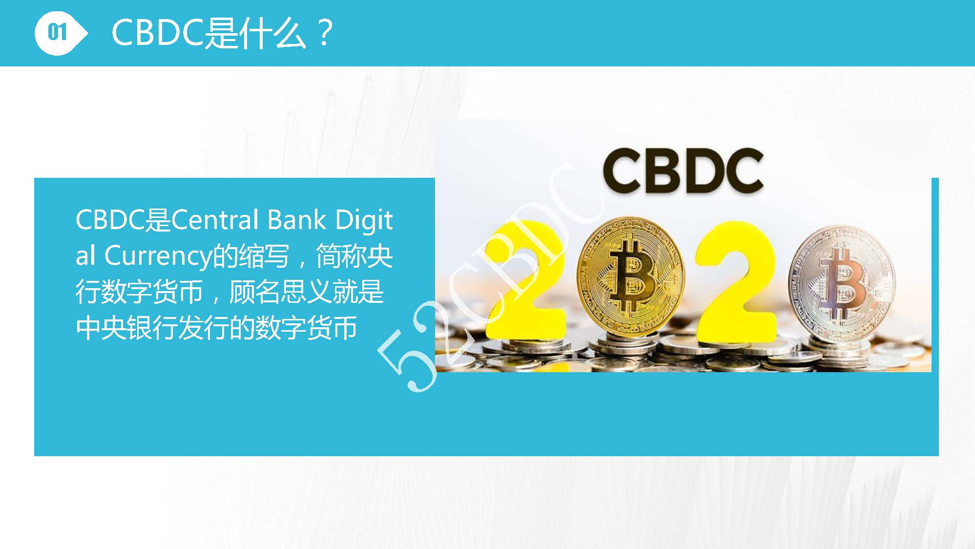 CBDC