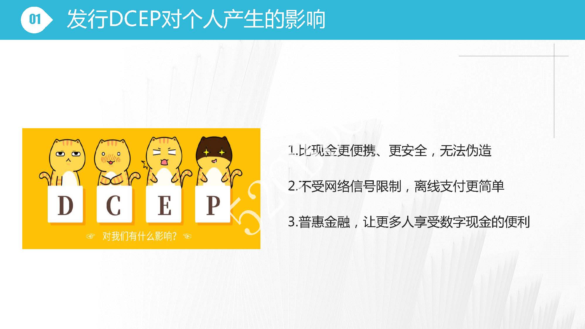 CBDC
