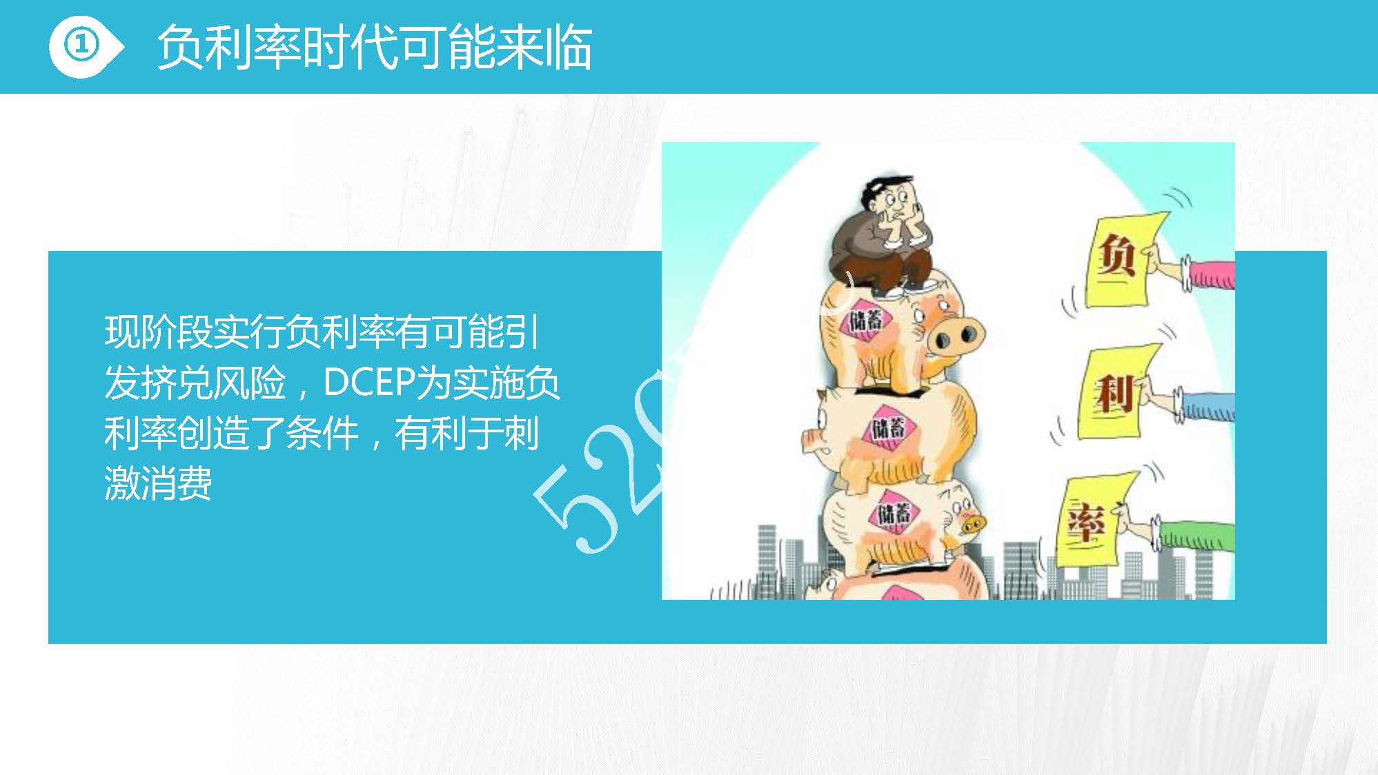 CBDC