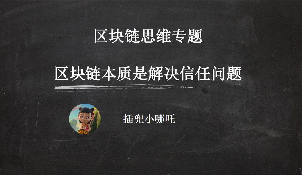 区块链