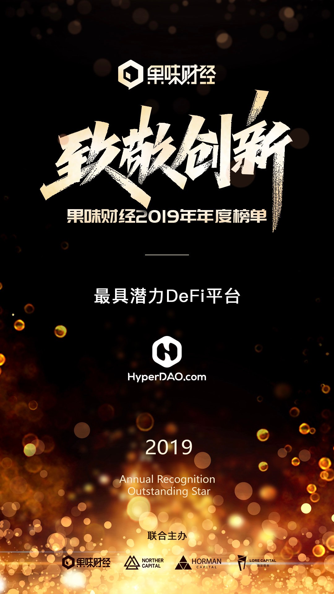 hyperdao