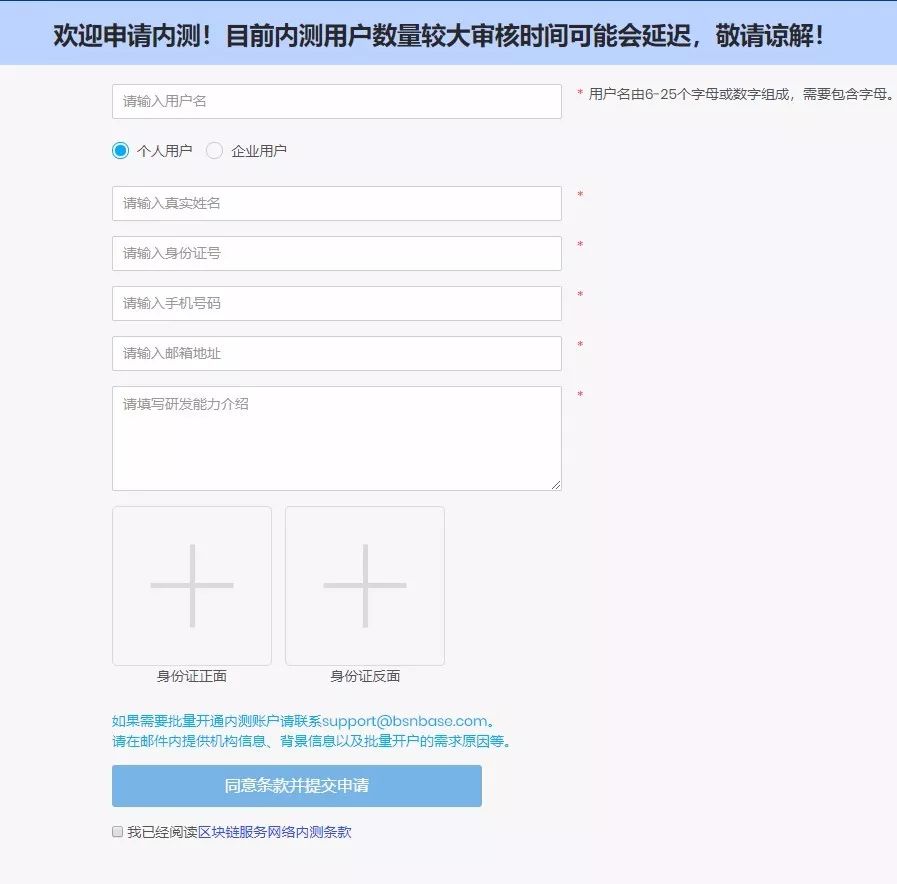 区块链