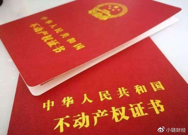 区块链+电子证照