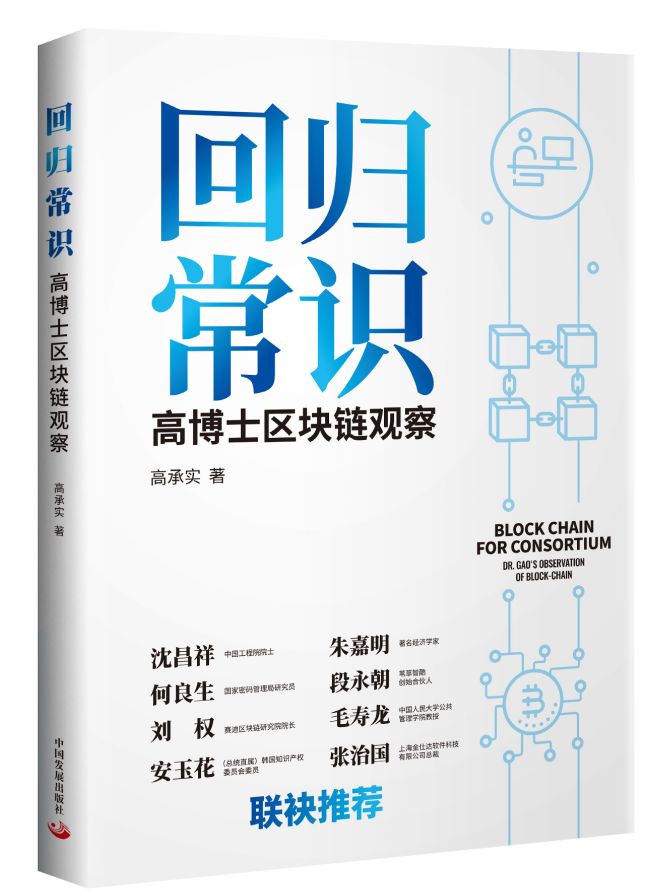 链改