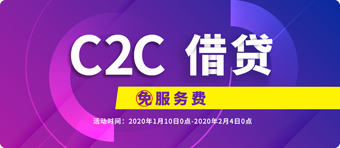 免息