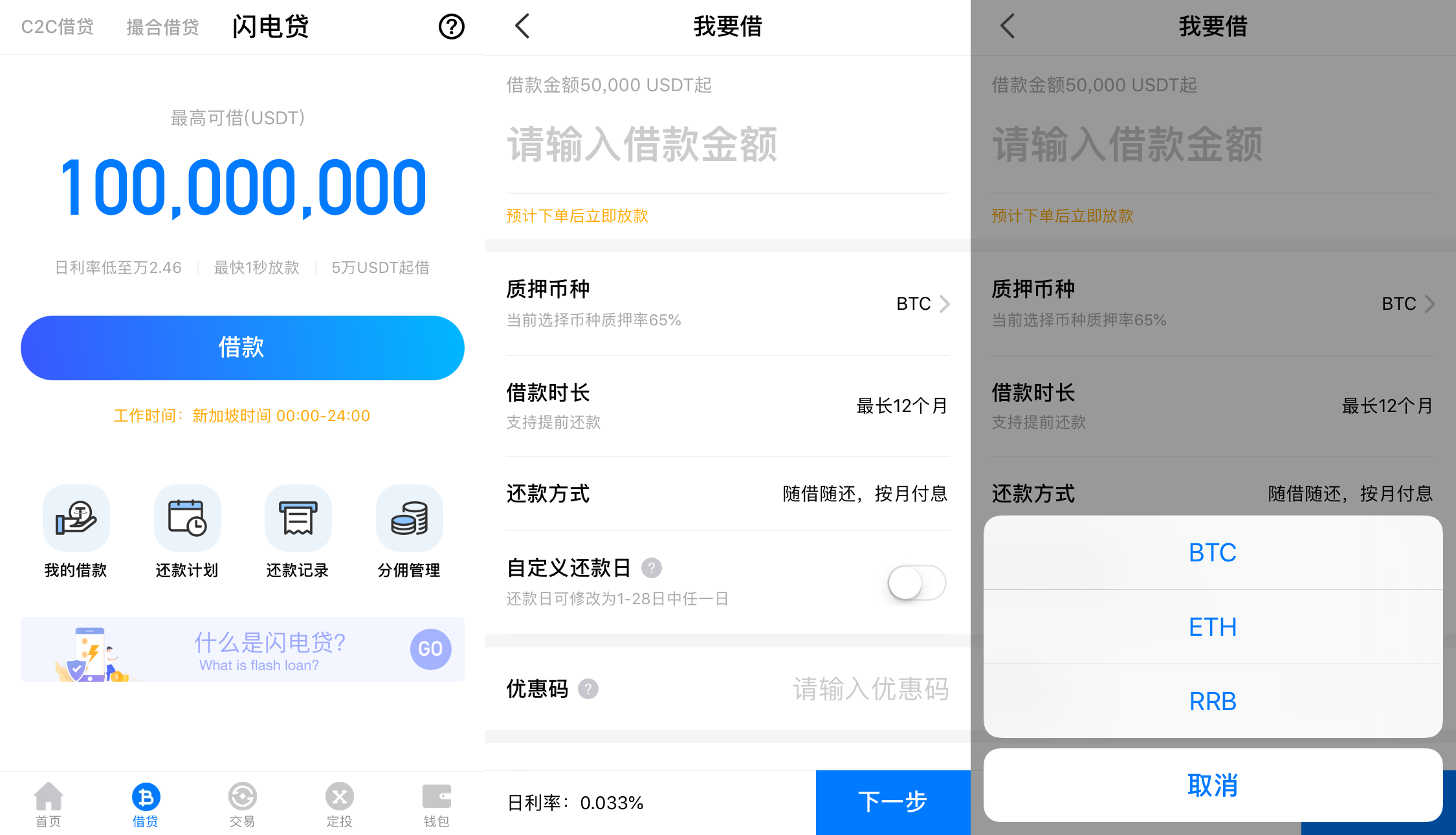 免息