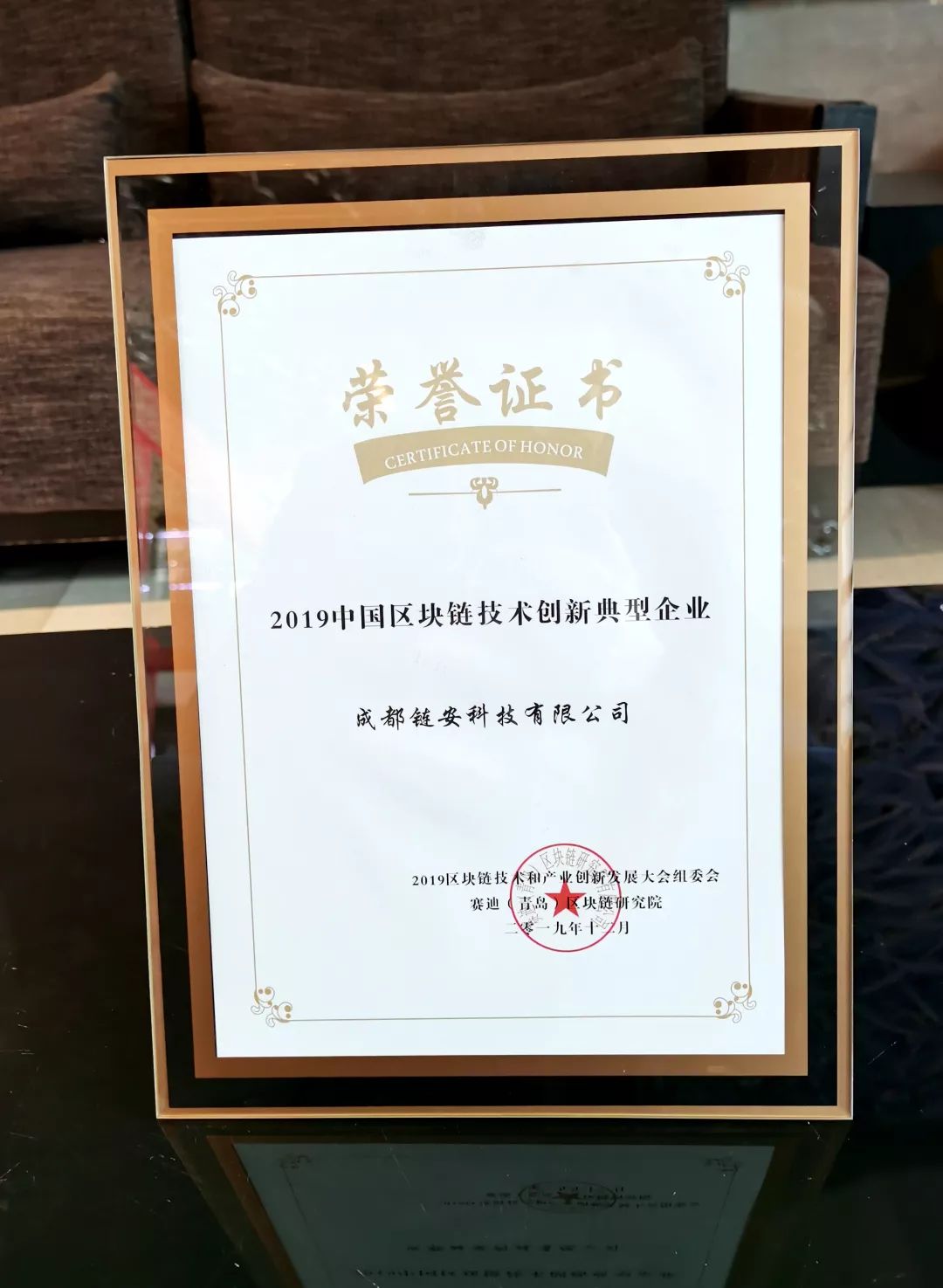 区块链