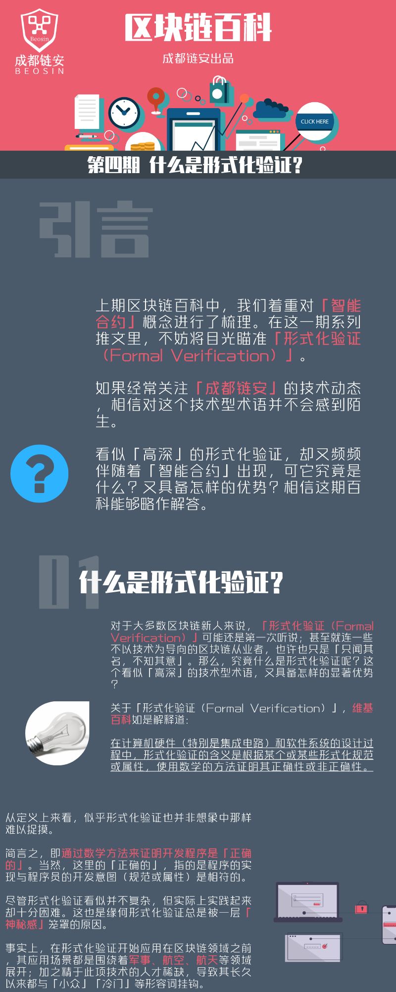 安全