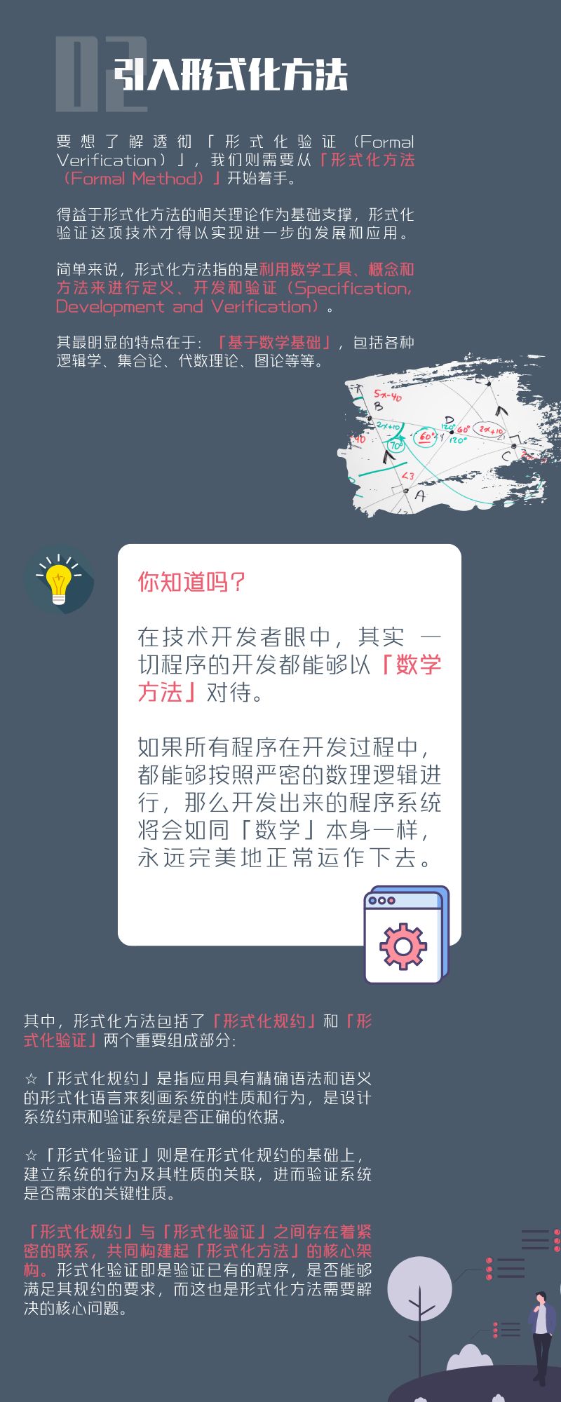 安全