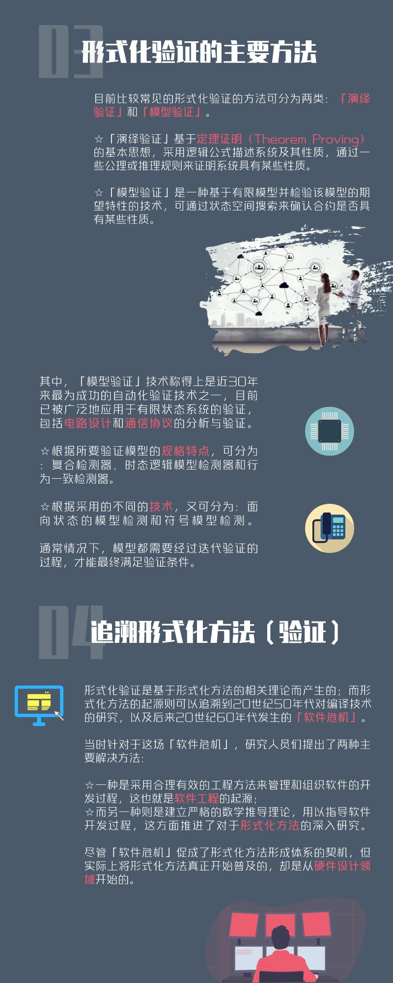 安全