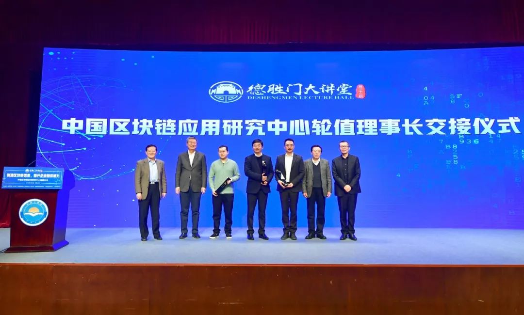 中国区块链应用