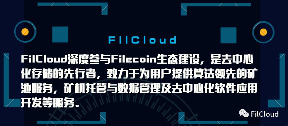 加密技术