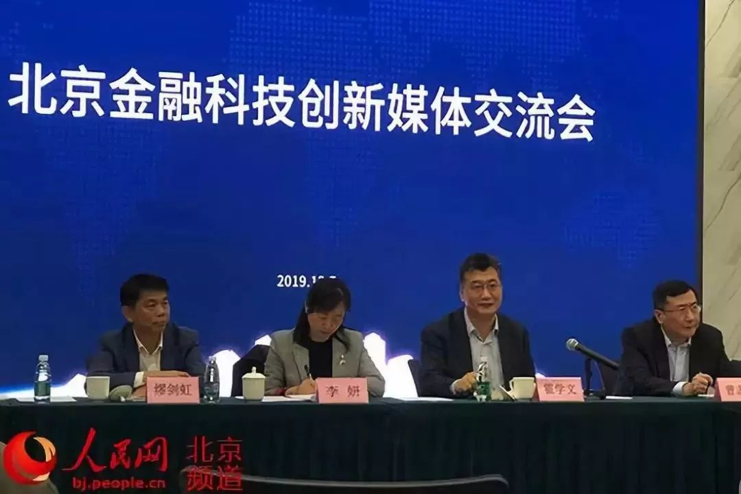 监管沙盒
