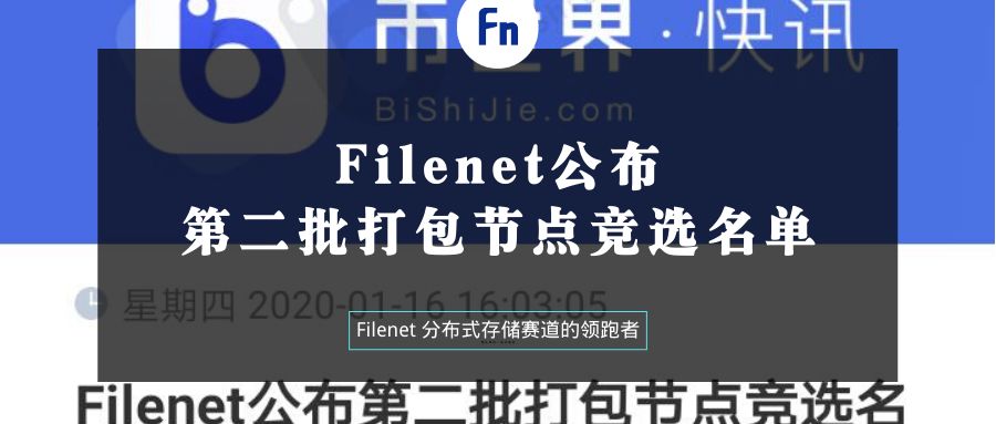 FILENET打包节点