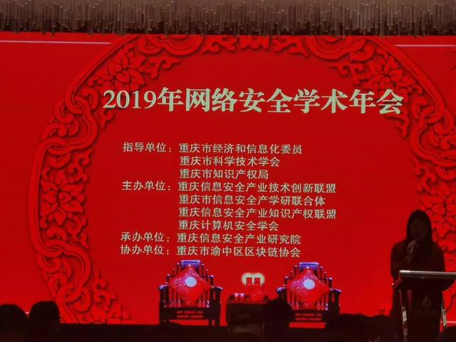网络学术年会