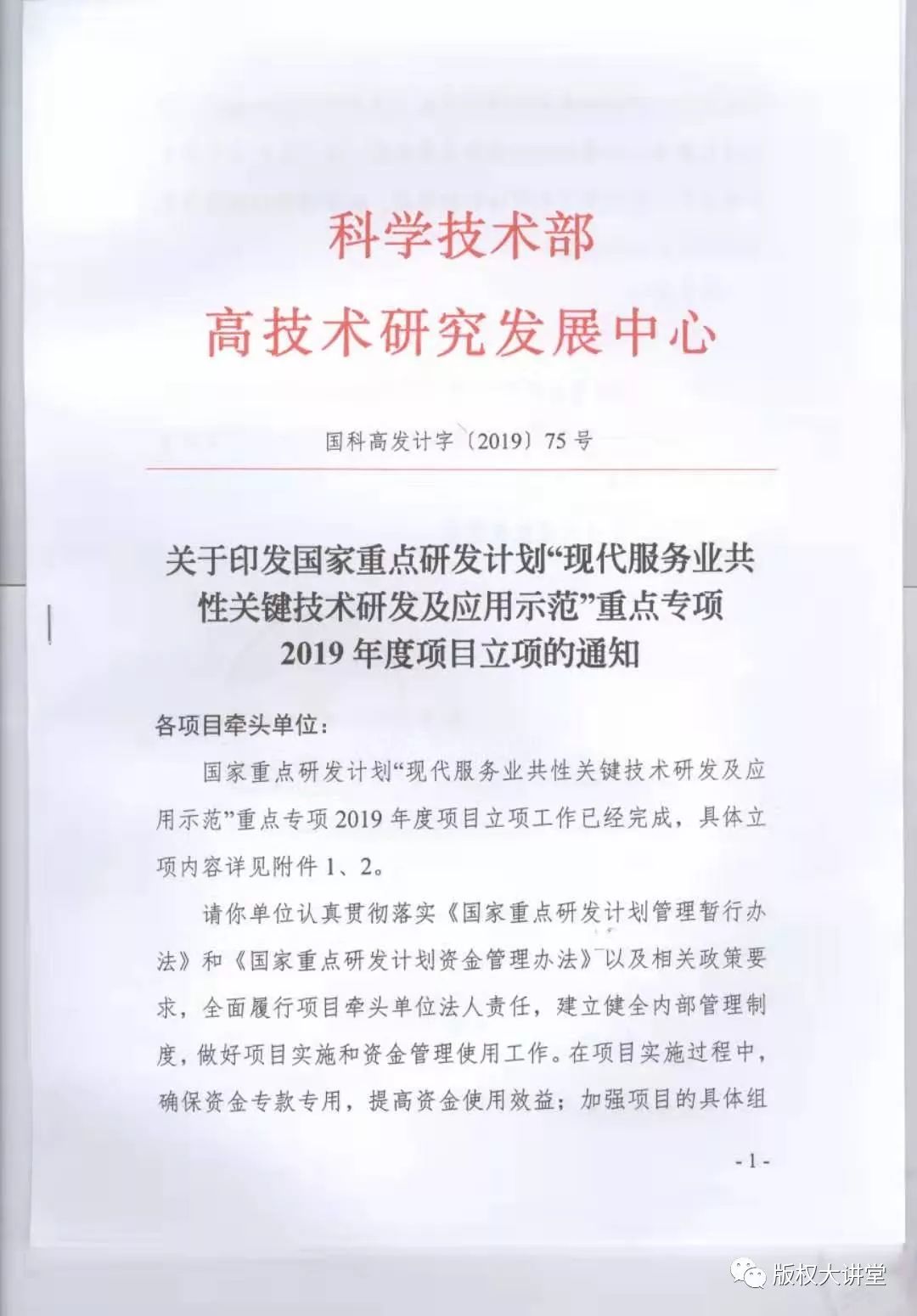 版权