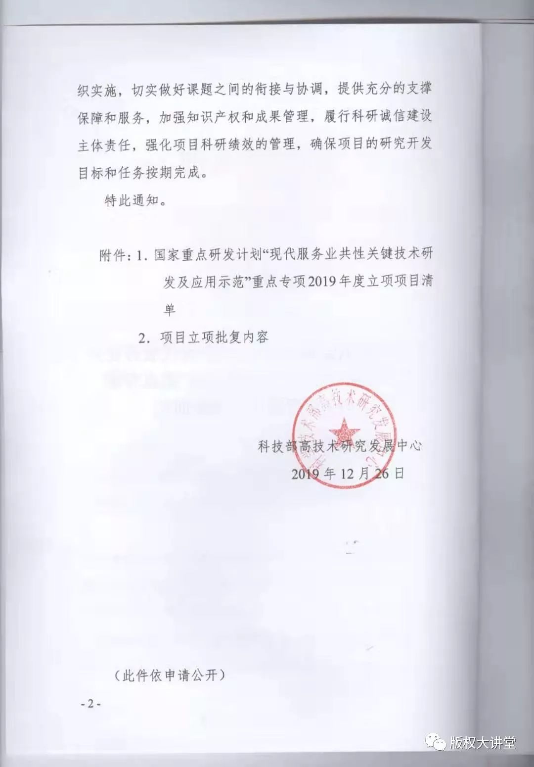 版权