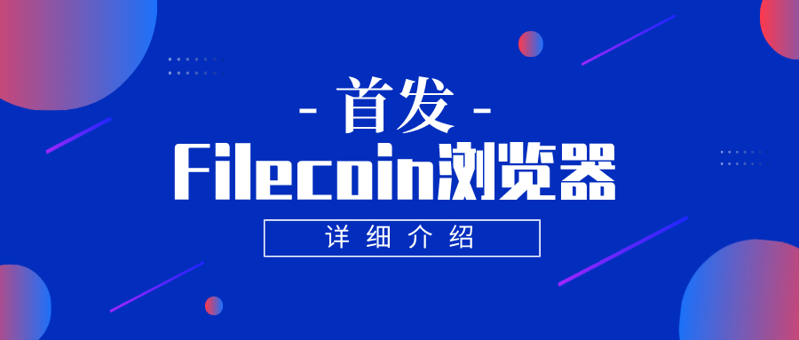 区块链