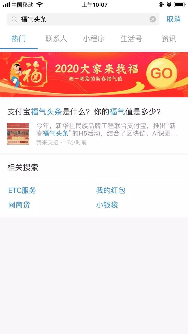 支付宝