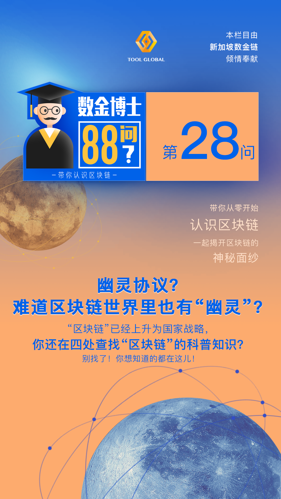 区块链