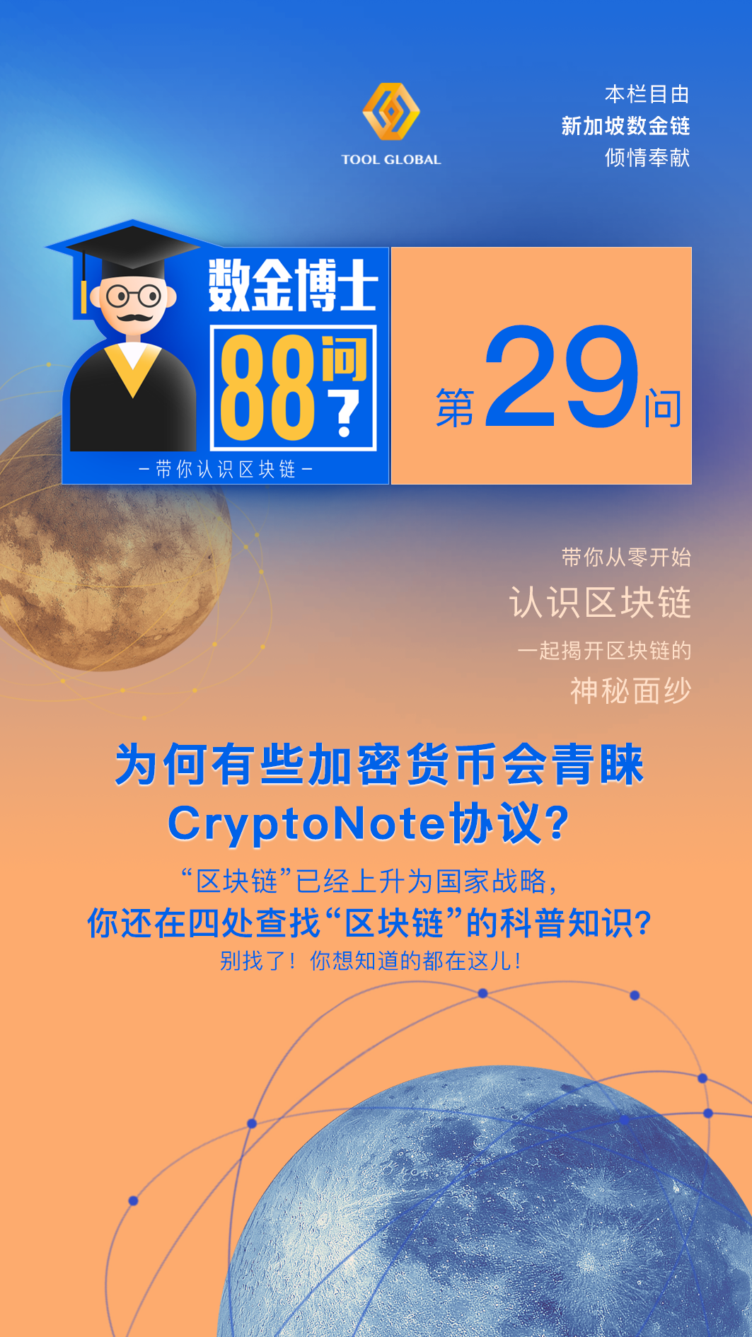 区块链