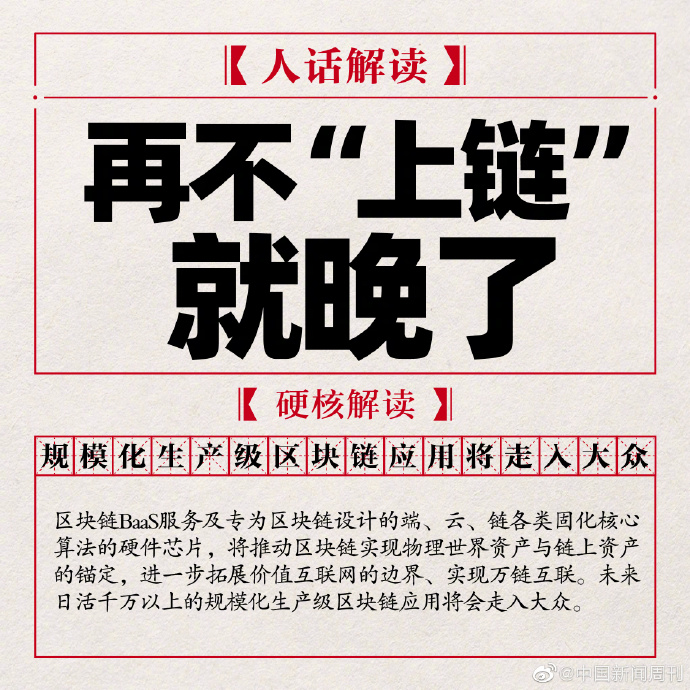 区块链