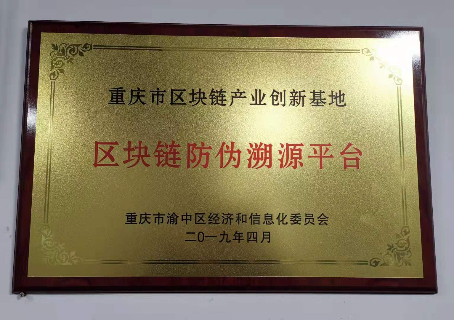 区块链