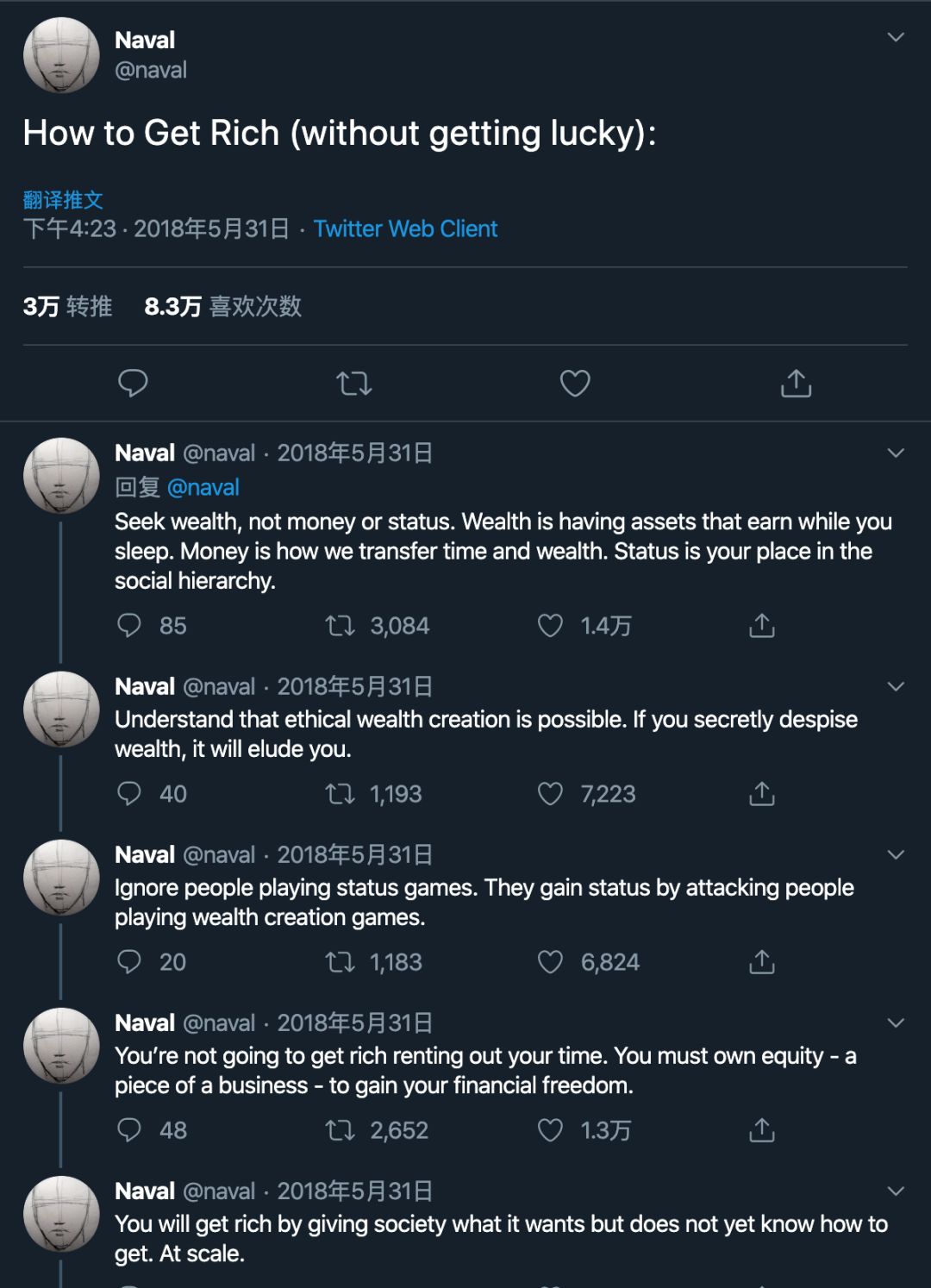 修恩