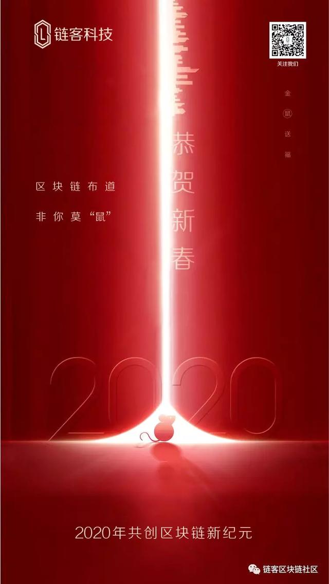 区块链