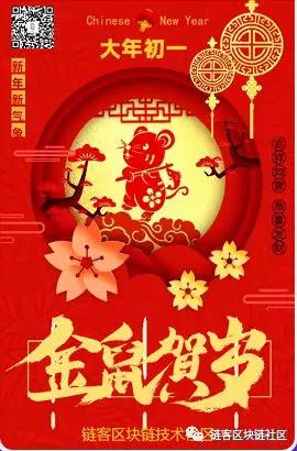 区块链