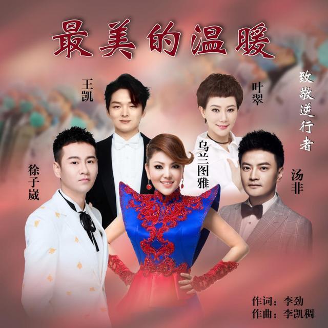 文艺工作者