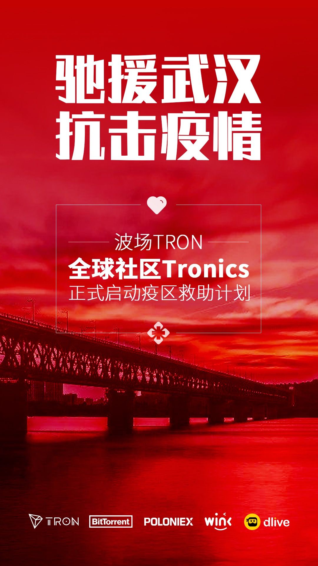 波场TRON