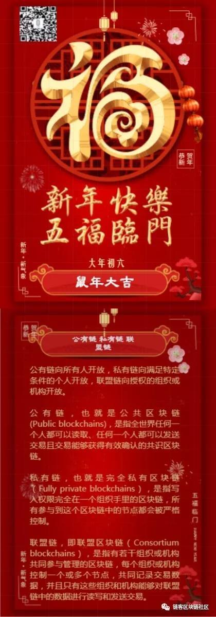 区块链