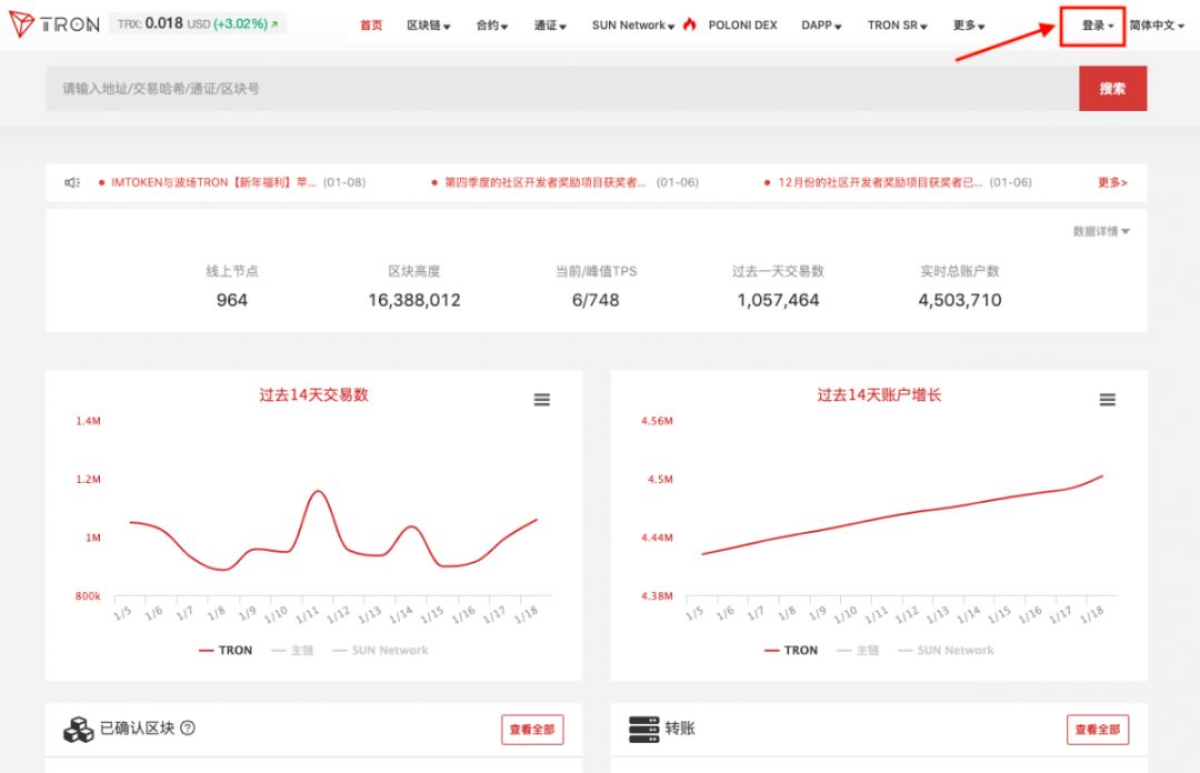 TRONSCAN