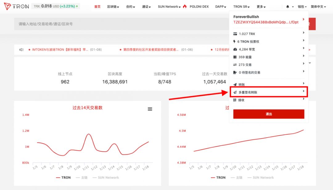 TRONSCAN