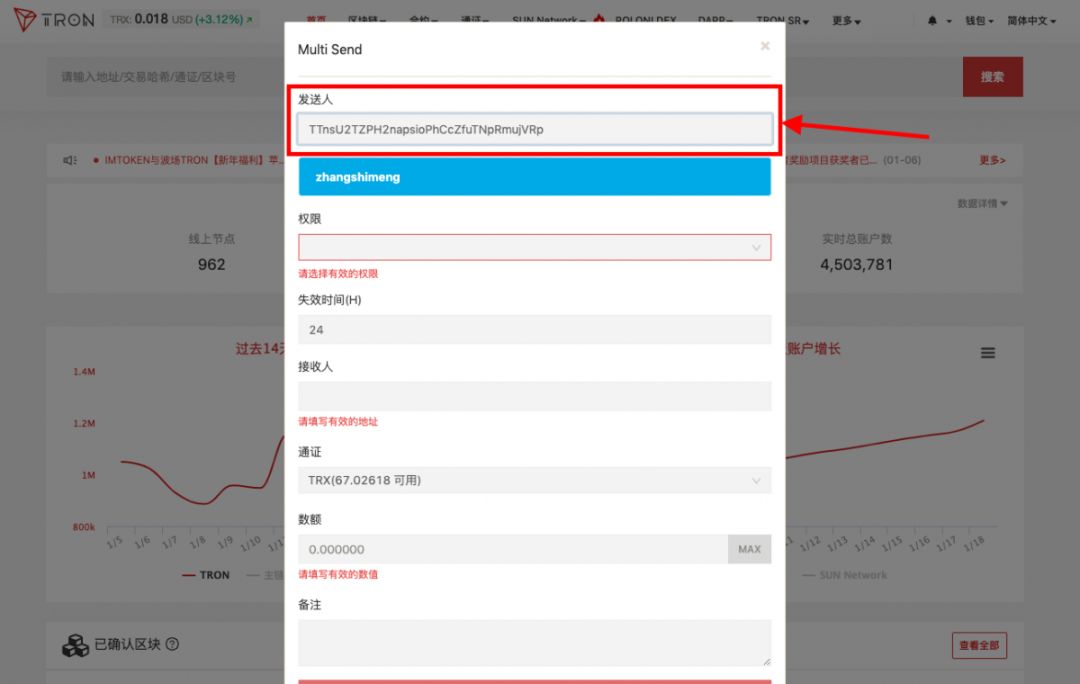 TRONSCAN