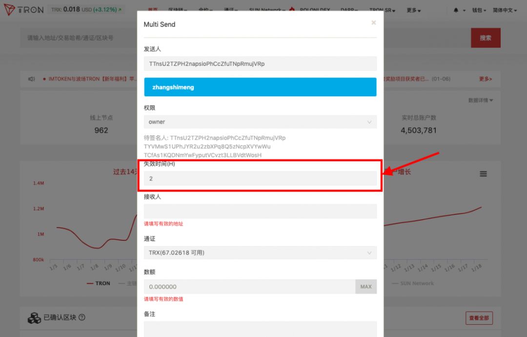 TRONSCAN