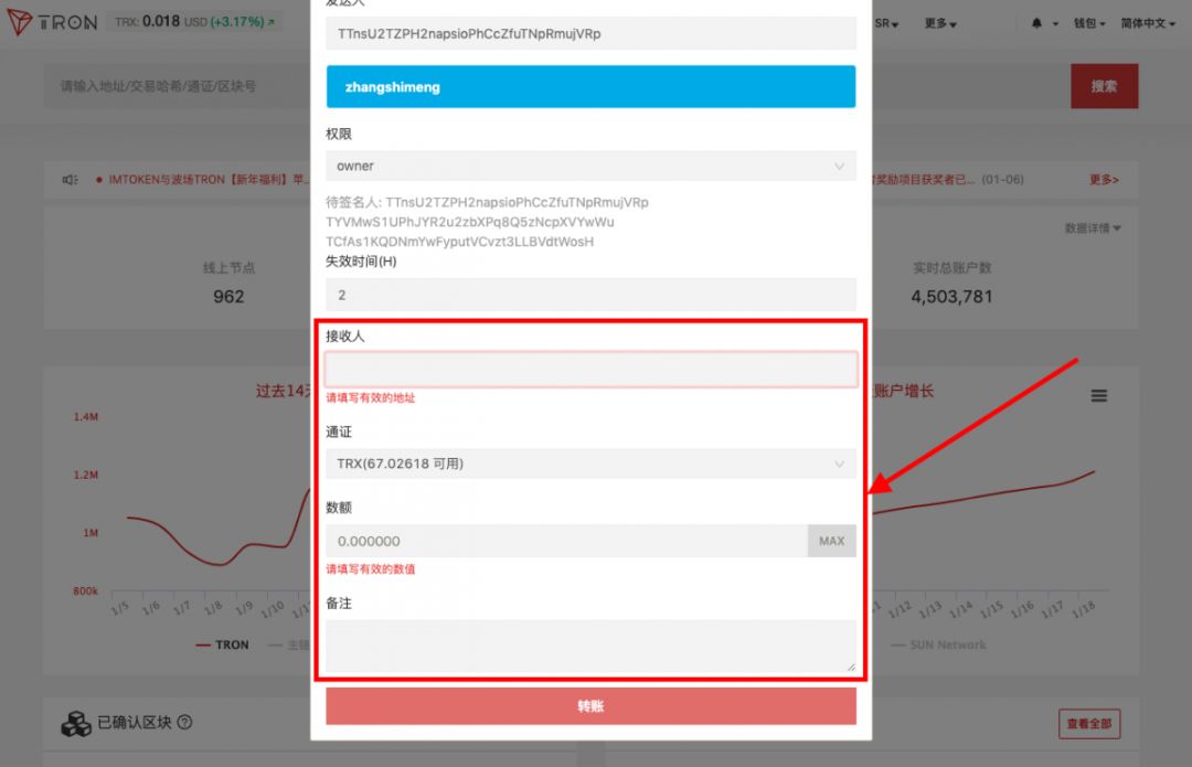 TRONSCAN