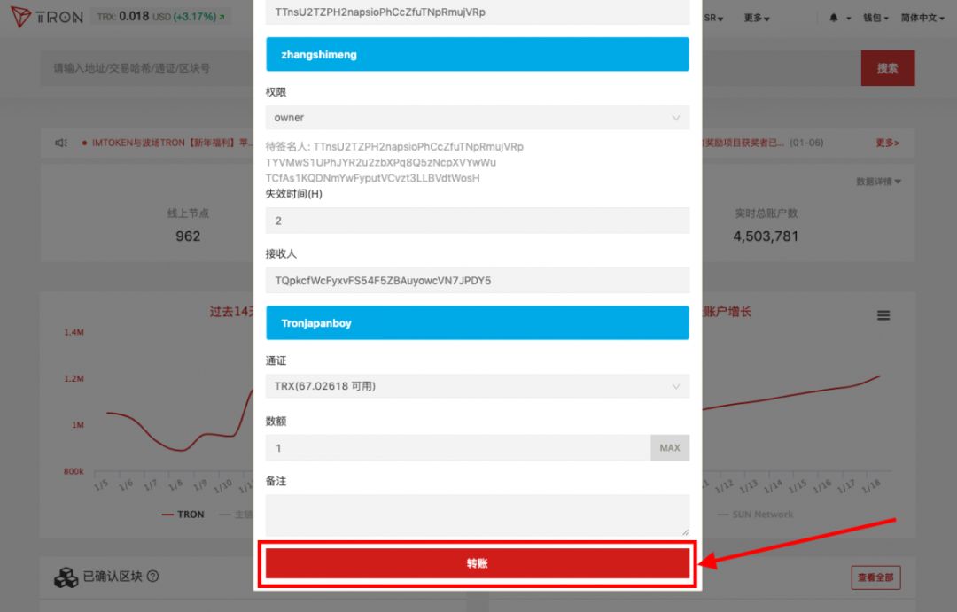 TRONSCAN
