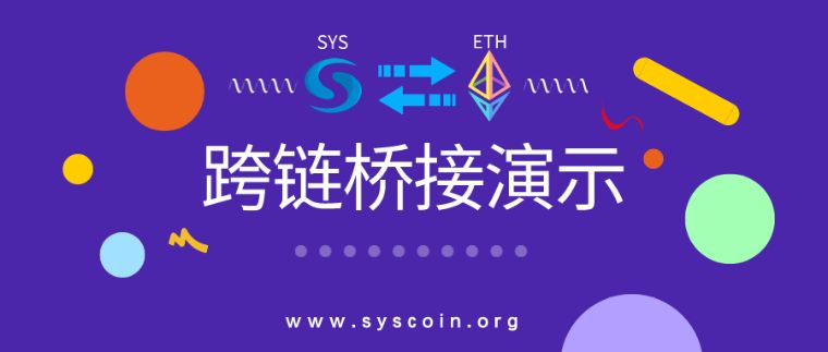 系统币