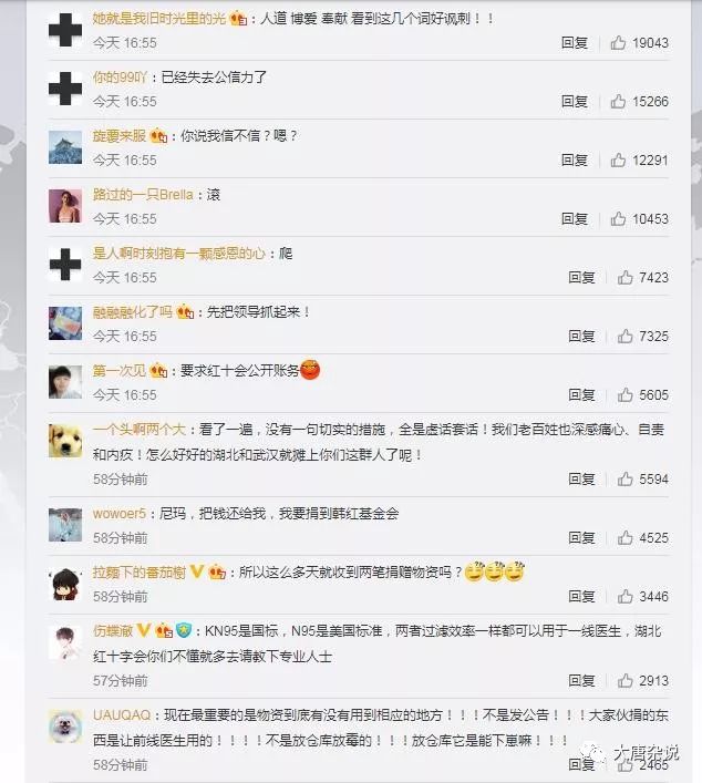 慈善