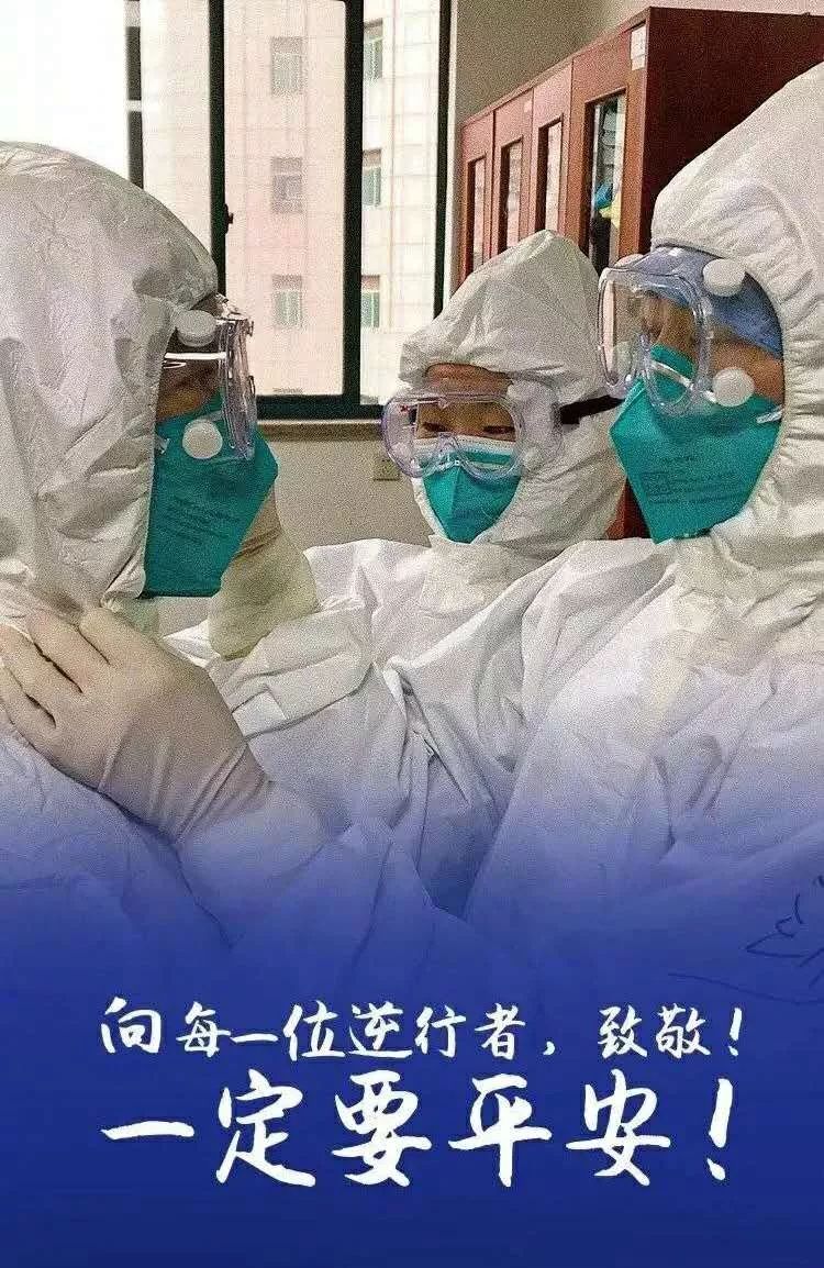 抗疫
