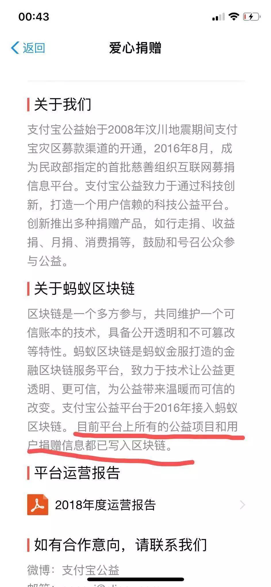 慈善